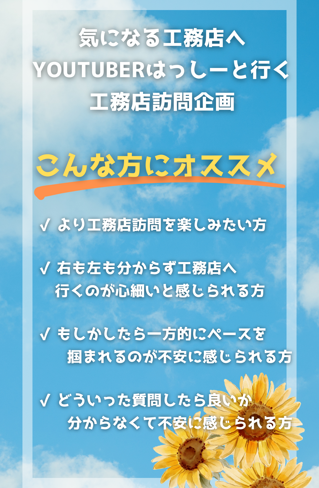 YouTuber はっしーと行く 工務店訪問